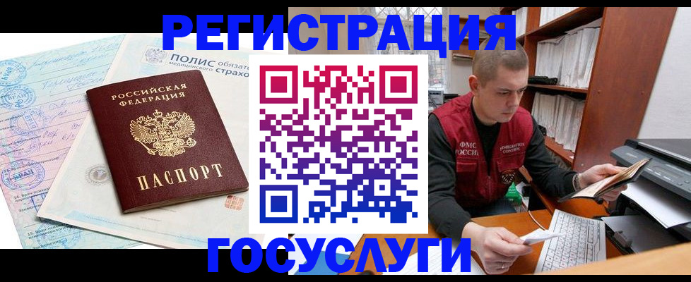 временная регистрация гарантия в Петухово