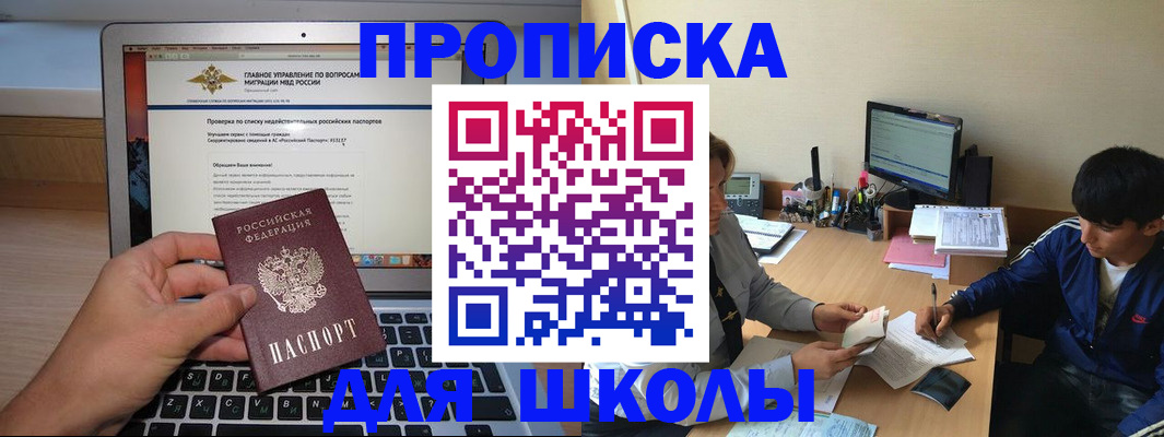 прописка в Петухово