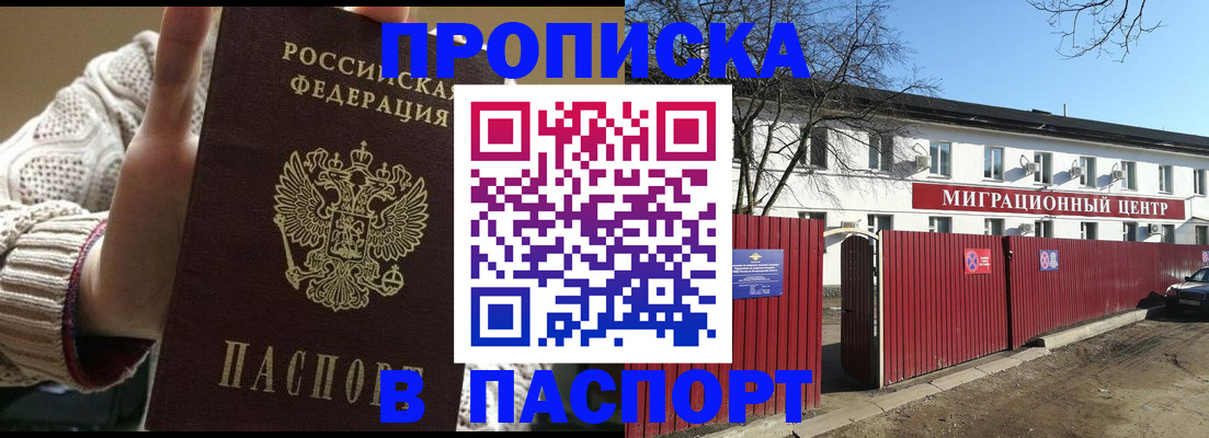 временная регистрация поиск в Петухово
