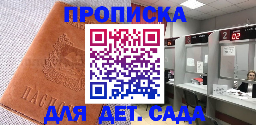 прописка поиск в Петухово