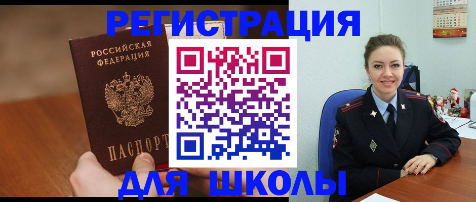 прописка законно в Петухово