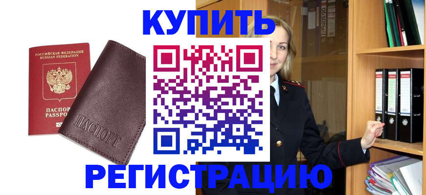 временная регистрация собственник в Петухово