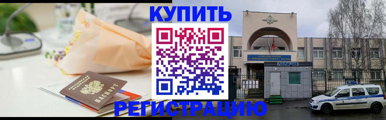 временная регистрация законно в Петухово