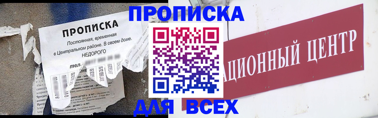 прописка регистрация в Петухово